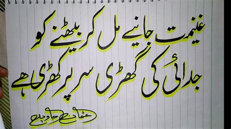 urdu writing style online