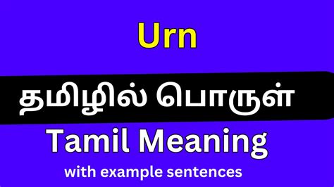 urn meaning in malayalam