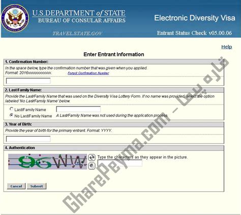 us entrant status check
