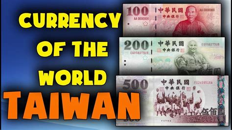 us money to taiwan money