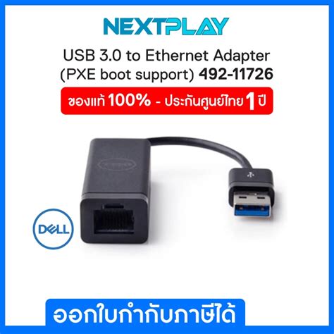 Usb Ethernet Adapter Pxe Boot