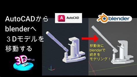 Use Blender Like Autocad