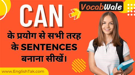 use of can with examples in hindi