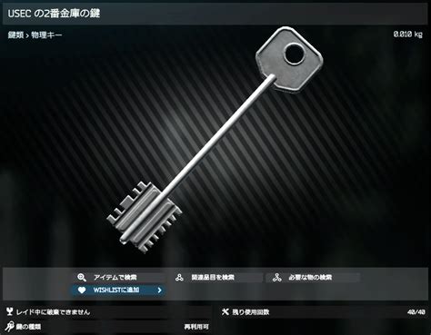 usec cottage second safe key