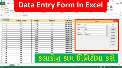 Using A Form In Excel To Enter Data