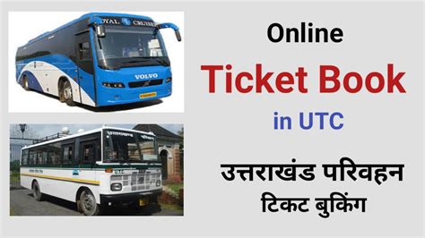 UTC Online Ticket Booking Registration & Apply For