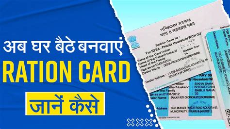 Utility Store Ration Card