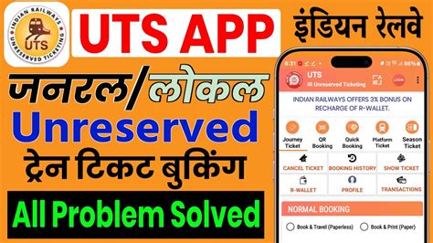 Uts App Problem