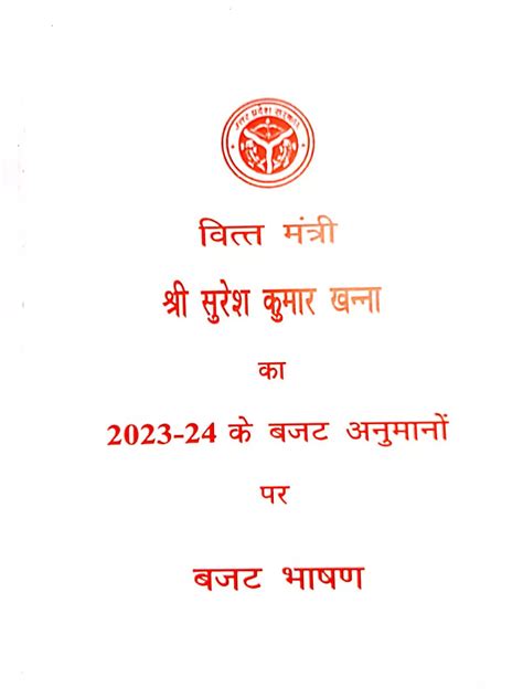 uttar pradesh budget manual pdf