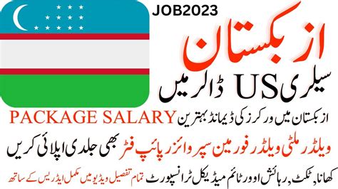 uzbekistan jobs for pakistani