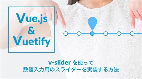 V Slider Vuetify