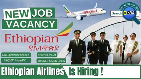 vacancy at ethiopian airlines