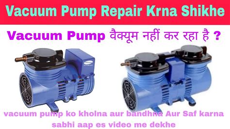 Vacuum Pump Not Working