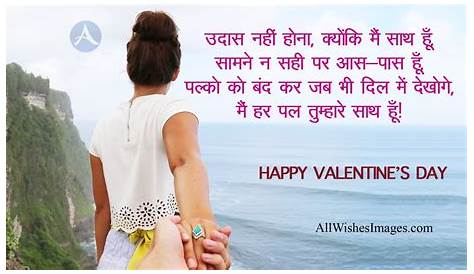 Valentine Day Shayari For Boyfriend In Hindi Image 2020