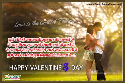 Happy valentine day shayari, Quotes, Status, Images in