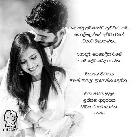 Top King And Queen Love Quotes In Sinhala birthday quotes