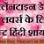 valentine week wikipedia in hindi
