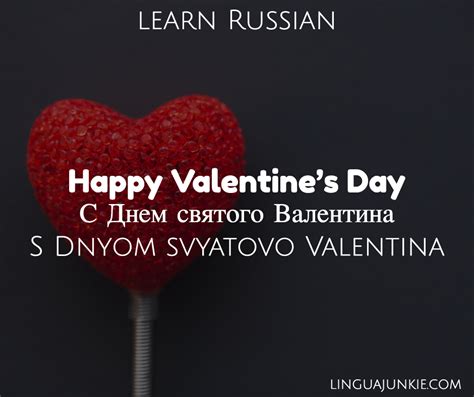 valentine's day in russia