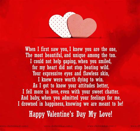valentine poem for wife from husband