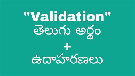 validate meaning in telugu examples sentence