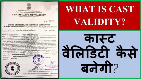 validity unrestricted meaning in marathi example