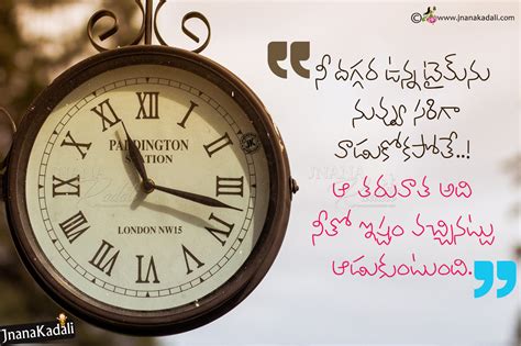 value of time meaning in telugu