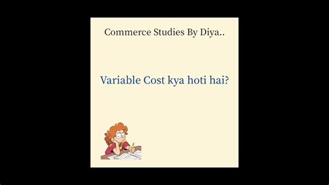 Variable Cost Kya Hoti Hai