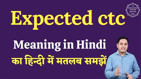 variable ctc meaning in hindi with example