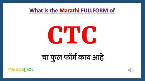 variable ctc meaning in marathi