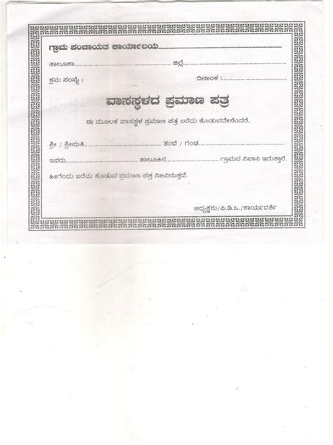 vasastala pramana patra kannada