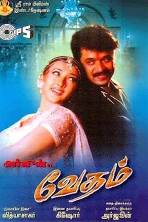 vedham tamil full movie