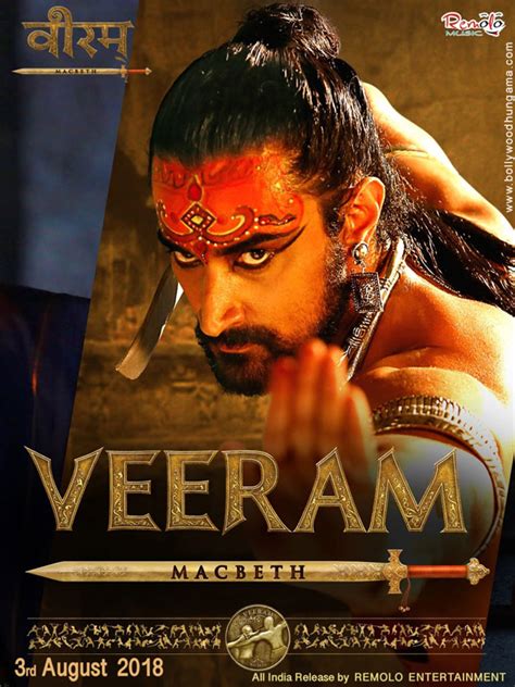 veeram movie release date
