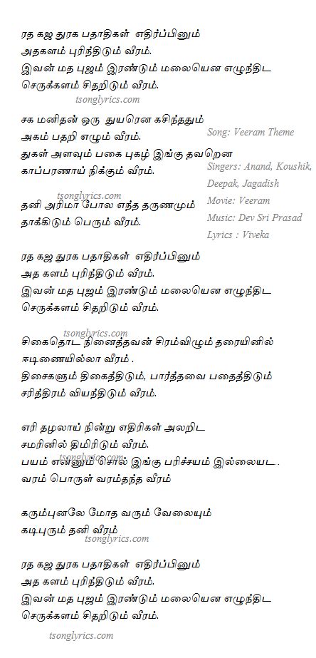 veeram song lyrics in tamil