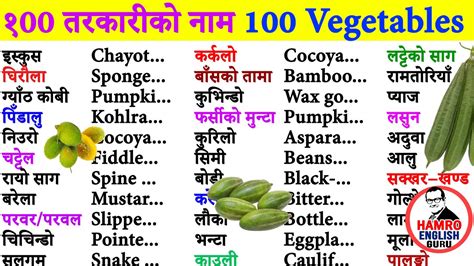 Vegetables Name Nepali