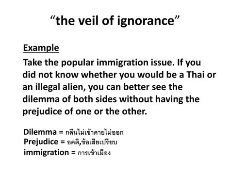 veil of ignorance topic examples