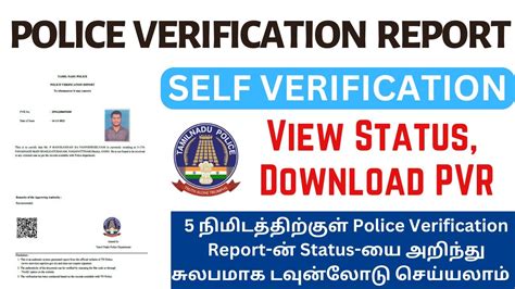 verification code meaning in tamil nadu