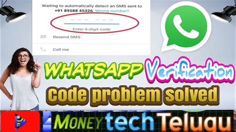 verification code meaning in telugu