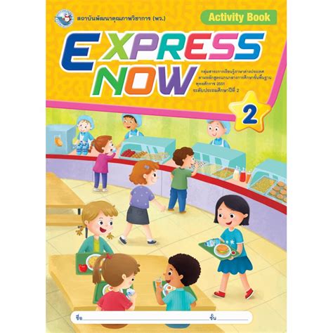 Video Express Now