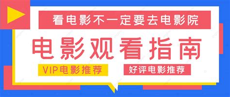 Video Viewing Guide Template