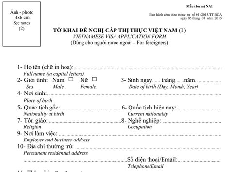 vietnam visa application form na1