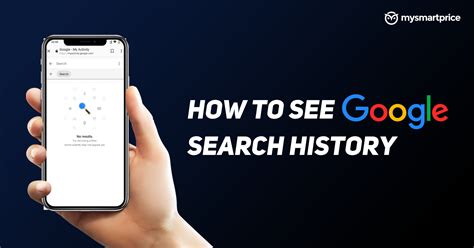 view google search history of my phone