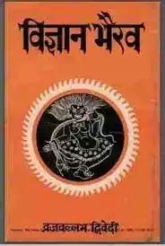 vigyan bhairav tantra book in hindi