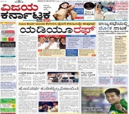 vijaya karnataka news paper today in kannada