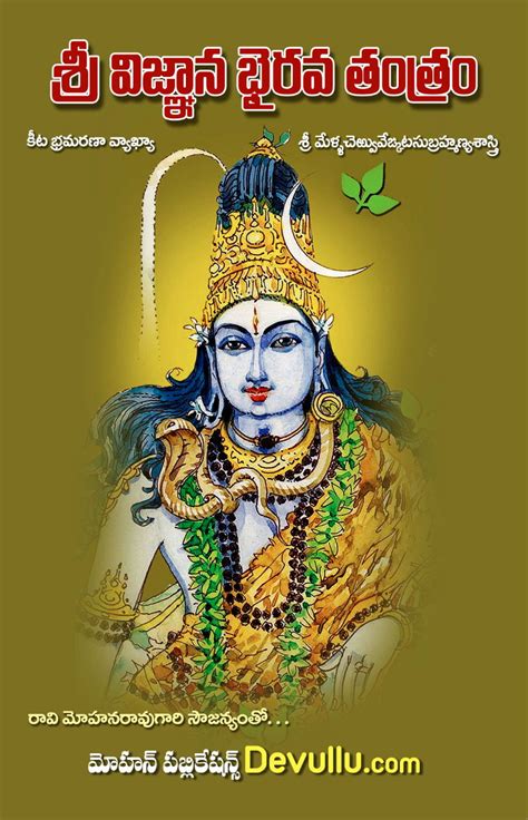 vijnana bhairava tantra telugu pdf