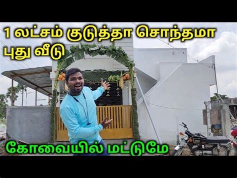 villa plots meaning in tamil with example
