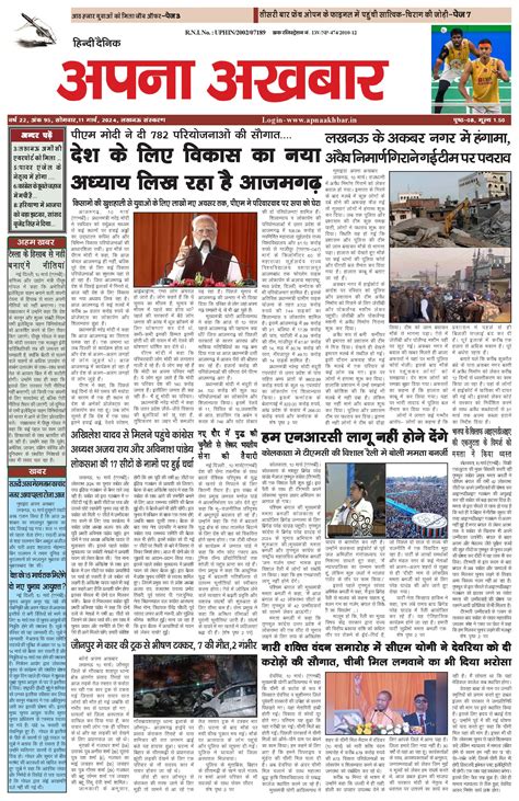 villages news in hindi newspaper