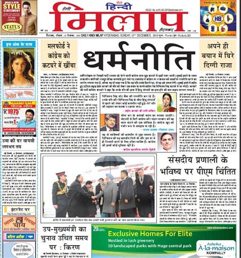 villages news in hindi today