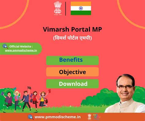 vimarsh portal mp gov in