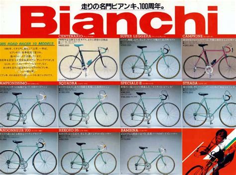 vintage bianchi bike catalogs