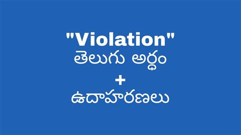 violation meaning in telugu with example